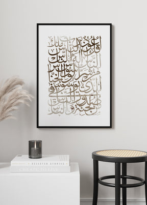Sura-Nas Calligraphy Poster