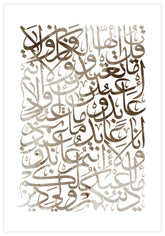 Sura-Kafirun Calligraphy Poster