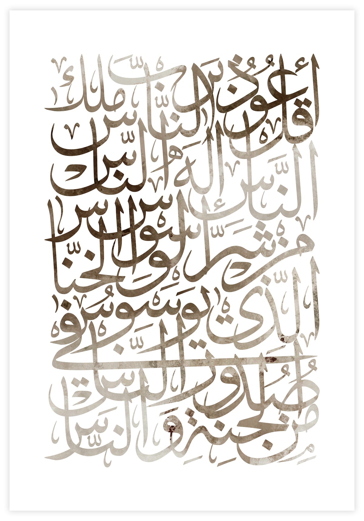 Sura-Nas Calligraphy Poster