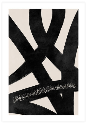 Ayah al-Baqarah 2-115 Poster