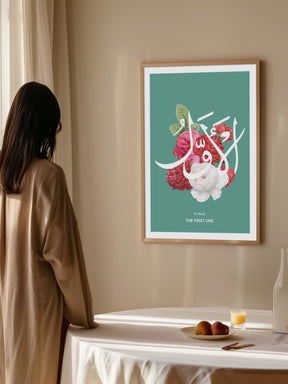 Al Awal - The First One Poster