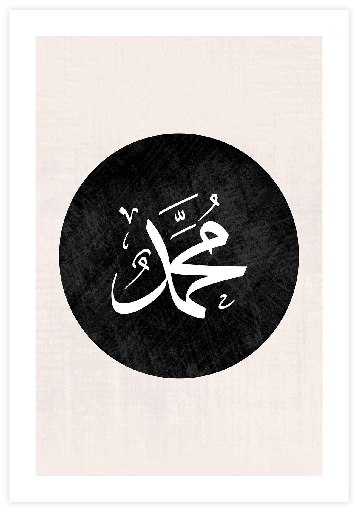 Muhammad Calligraphy Abstract - KAMAN