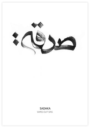 Sadaka Calligraphy Poster