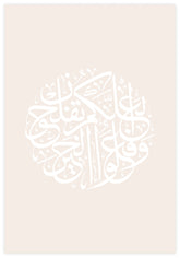 Al Hajj Poster - KAMAN