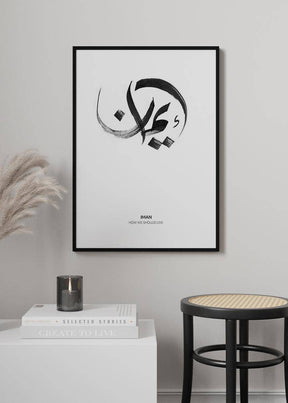 Iman Calligraphy Poster - KAMANART.DE
