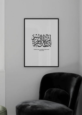Indeed With Hardship Comes Ease Poster - KAMANART.DE